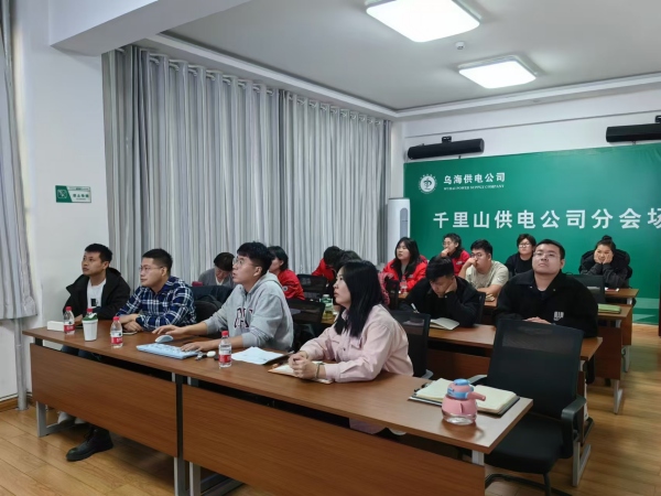 內(nèi)蒙古電力集團烏海千里山供電公司營銷系統(tǒng)新升級，強化學習促提升