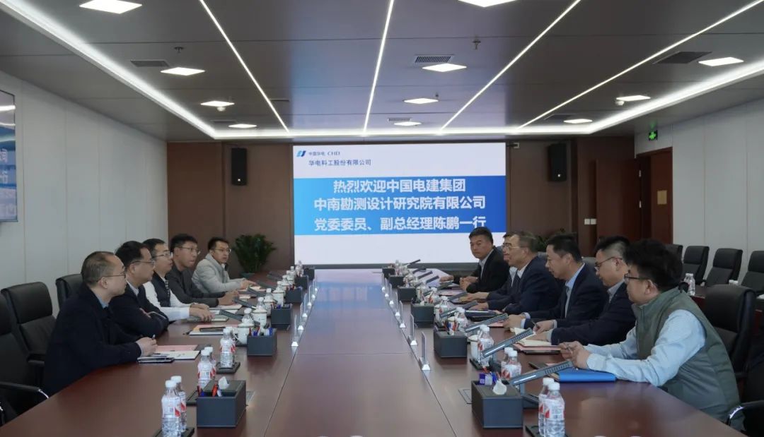 華電科工黨委書記郭樹旺會見中國電建中南院黨委委員、副總經(jīng)理陳鵬一行