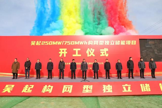 250MW/750MWh，陜西吳起構(gòu)網(wǎng)型獨立儲能項目開工