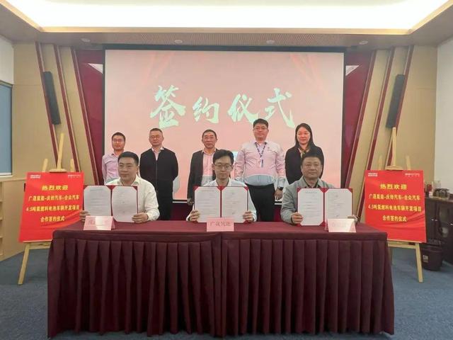廣東國(guó)企攜手新能源車企，計(jì)劃分批推出200輛氫能冷藏車
