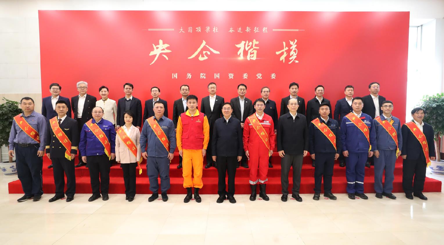 國務(wù)院國資委黨委發(fā)布2024年度“央企楷?！? /></a></div>
				<div   id=
