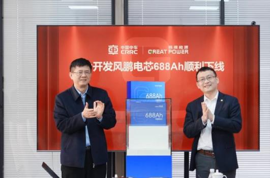 中車×鵬輝聯(lián)合開發(fā)風鵬電芯688Ah順利下線，儲
