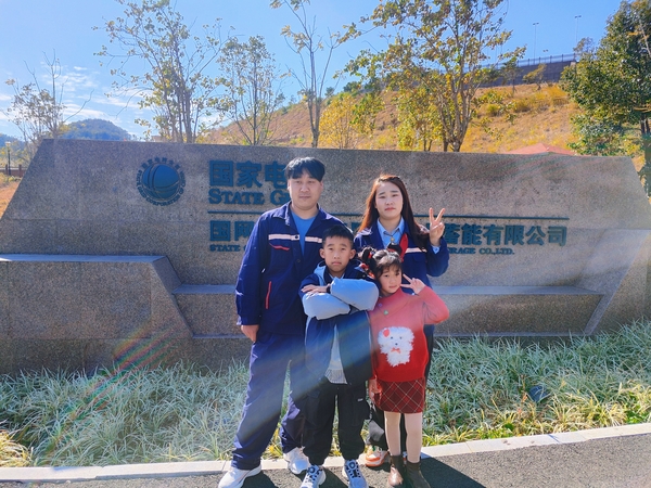 【新春走基層】 春節(jié)，廈門抽水蓄能電站運(yùn)維團(tuán)隊(duì)里的一家四口