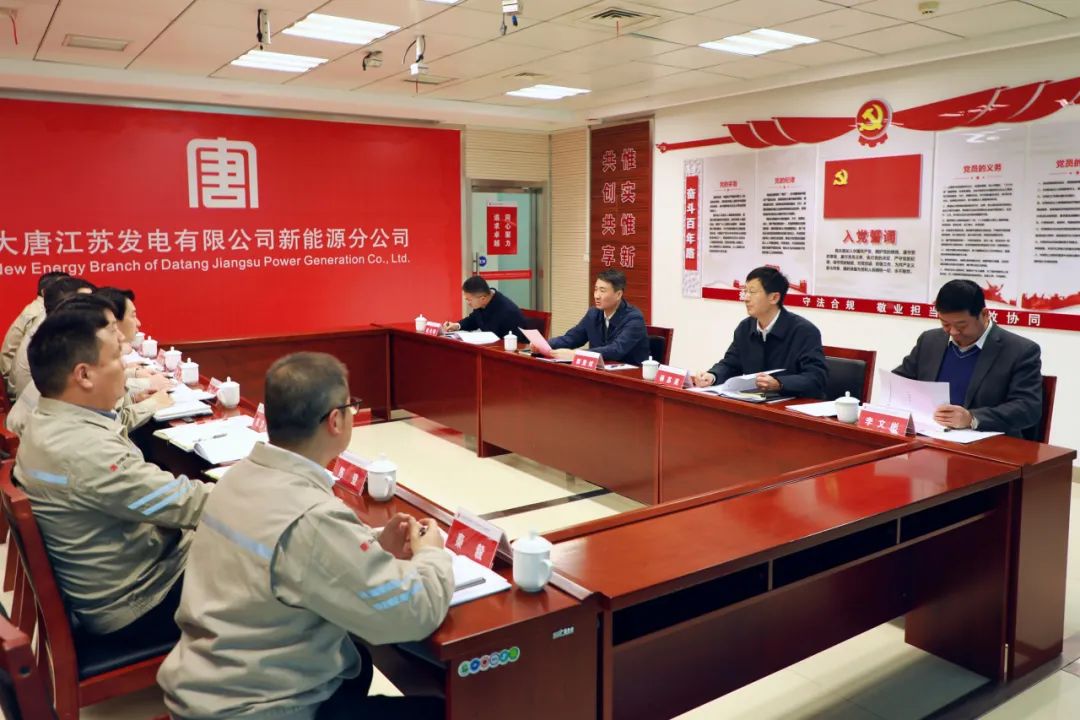 大唐江蘇公司黨委書記、董事長郭亞斌到新能源公司/濱海公司調(diào)研