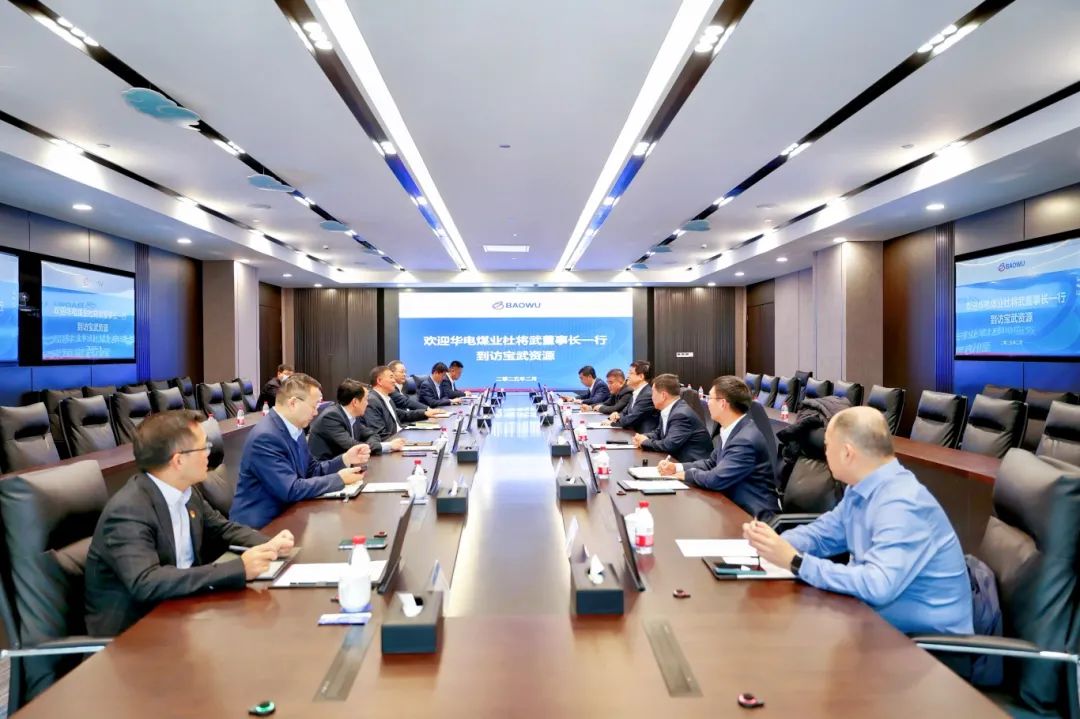 華電煤業(yè)黨委書記、董事長(zhǎng)杜將武到寶武資源走訪，并到華遠(yuǎn)星公司調(diào)研
