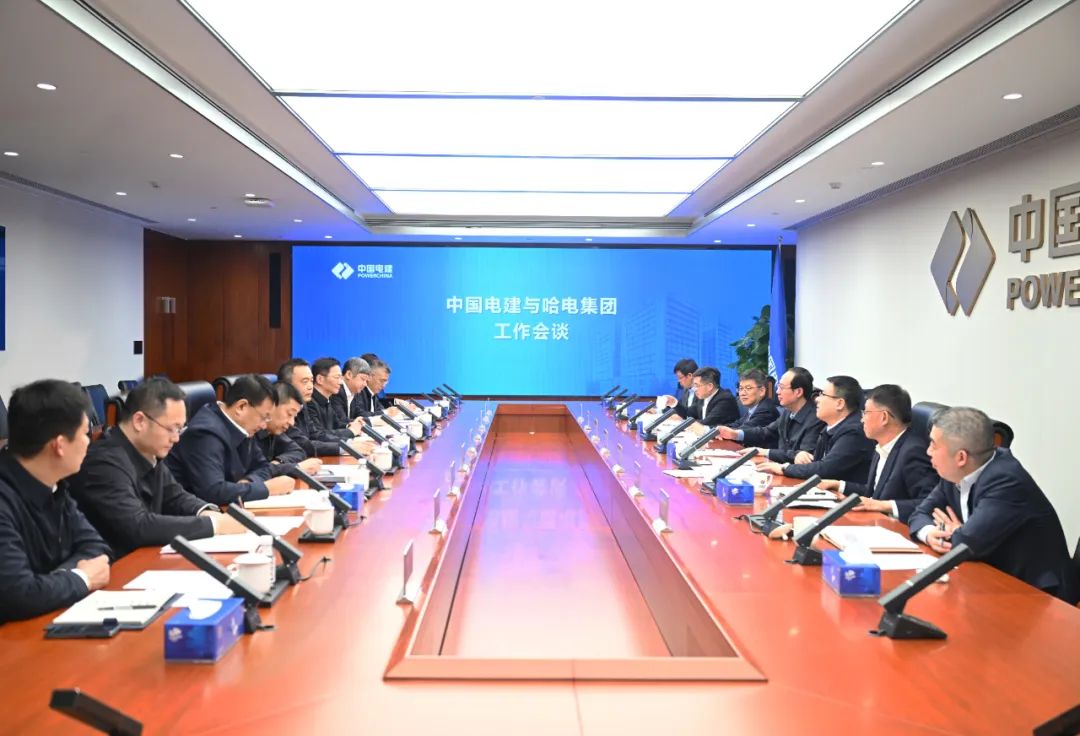 中國電建黨委書記、董事長丁焰章與哈電集團董事長曹志安、總經(jīng)理黃偉會談