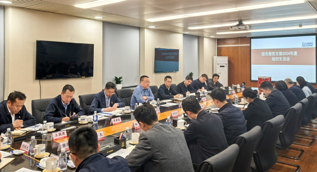 中核集團黨組副書記申彥鋒參加綜合部黨支部組