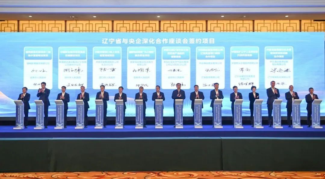 劉明勝應(yīng)邀參加遼寧省與中央企業(yè)深化合作座談