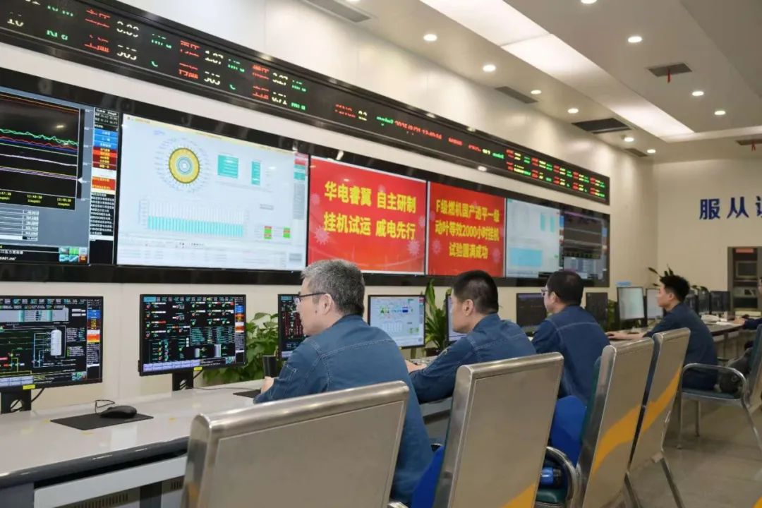 中國華電自主研制“華電睿翼”國產(chǎn)透平一級(jí)動(dòng)葉掛機(jī)超2000小時(shí)